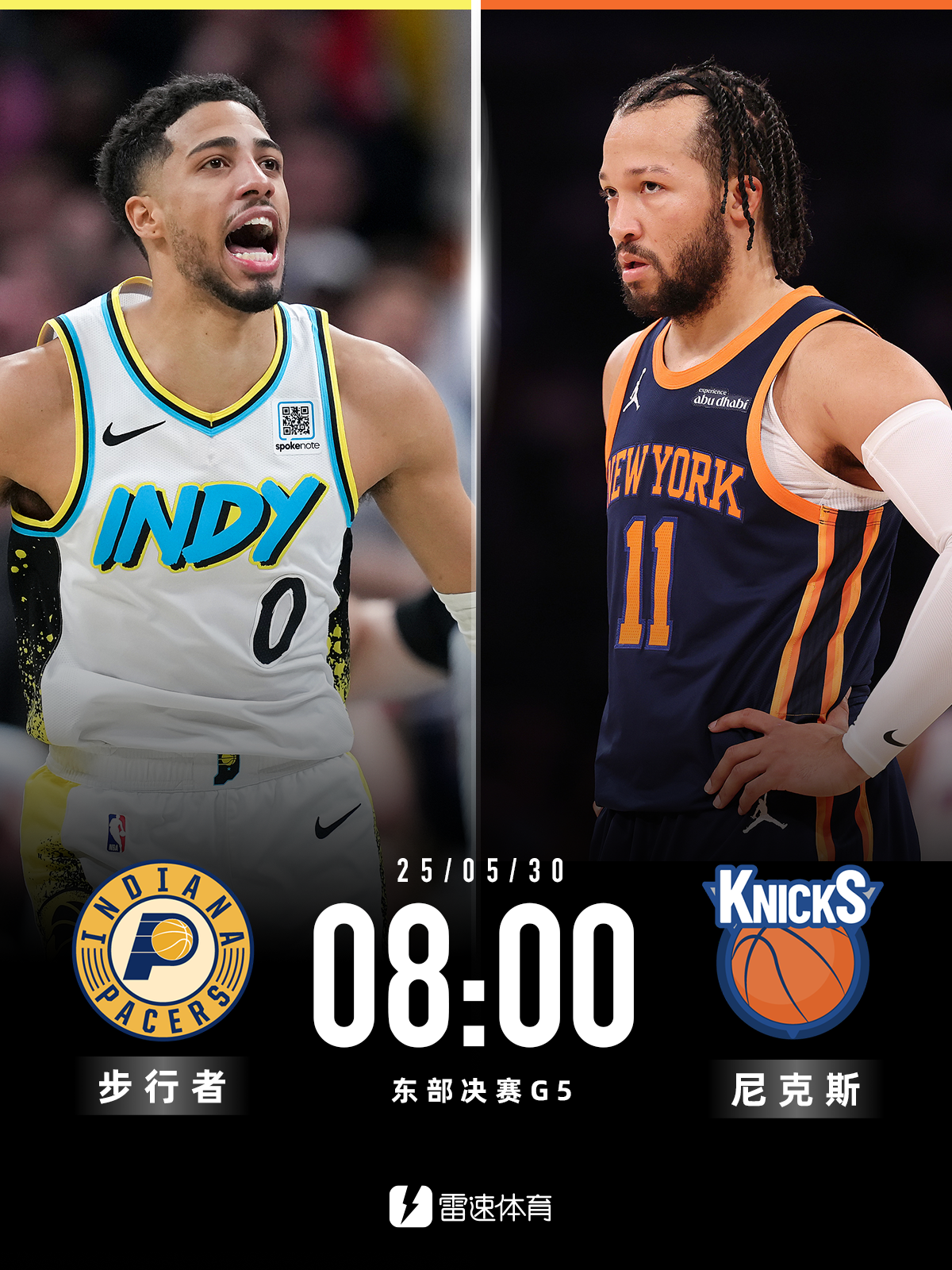 ⭐明日NBA东决G5：尼克斯1-3落后险象环生，步行者能否挺进总决赛？